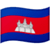 🇰🇭 flag: Cambodia display on Google